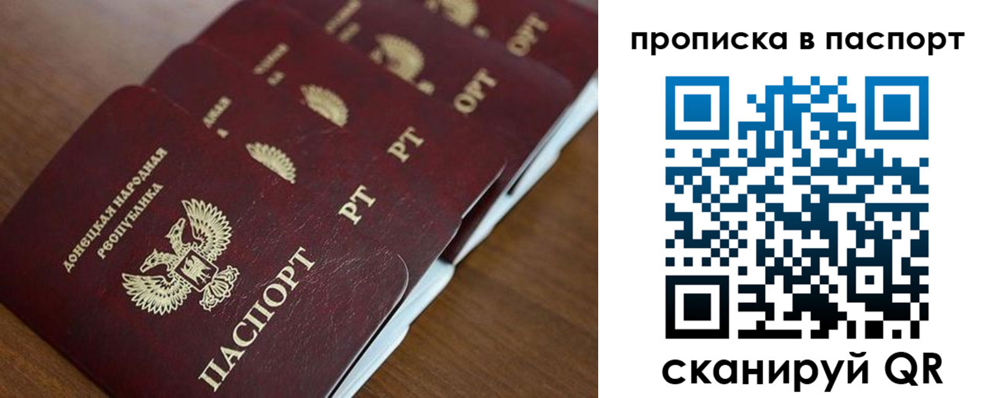 прописка паспорт в Ясном