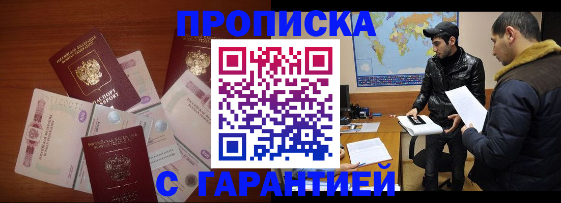 пропишу в квартире в Ясном