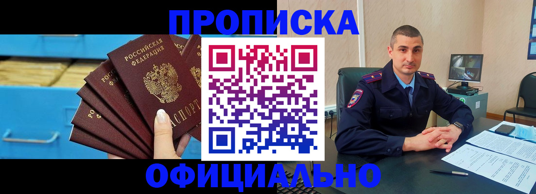 временная регистрация адрес в Ясном